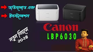 Canon LBP6030 Printer install  Canon lbp6030 printer setup Bangla  Windows 10  Windows 11 [upl. by Asirem]