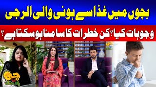 Food Allergies in Children  Causes Symptoms amp Treatment  G Utha Pakistan  GTV News [upl. by Alburga916]