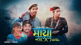 New Nepali Song 2080  Maya Salala  Khem Century amp Soni Kunwar  Basanta Bishwokarma Ft Juna [upl. by Molohs]