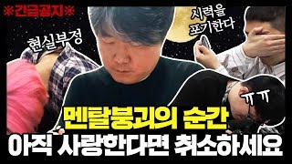 sub 🛫사랑한다면취소하세요  100만 돌파 제작진 멘탈붕괴 그 현장을 공개합니다  아간세 [upl. by Atrebor]