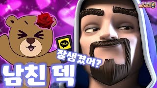 누구를 위한 덱인가 이번엔 남친 덱이야 클래시로얄 Clash Royale  bf deck 테드tvTedtv [upl. by Ehcadroj]