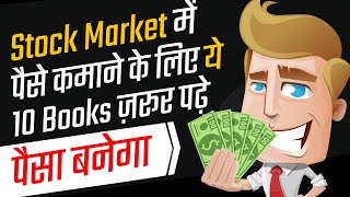 10 best books for stock market beginners in India  Hindi [upl. by Einafpets]