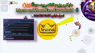 اقاريو  شرح مفصل  زوم ومايكرو للاندرويد😍🔥 Explanation of the macro installation for android [upl. by Assirak]