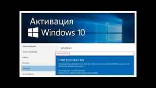 ШОК Активация Windows 10 [upl. by Pass]