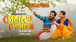 Premote Pelala  Official Video  Prihan Pradeepta  Subrat Deori  Kailyani  Apuraj Assamese Song [upl. by Merrile]