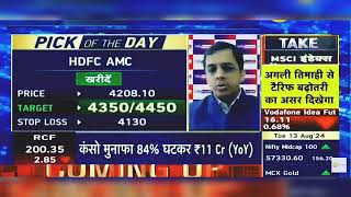 HDFC AMC Share News Today HDFC AMC Share Latest News  HDFC AMC Share News  13th August 2024 [upl. by Mariel]