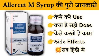 allercet m syrup uses  price  composition  dose  side effects  review  in hindi [upl. by Frans]