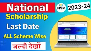 NSP Last Date 202324  National scholarship Last Date 202324 🔥 ICT Academy NSP [upl. by Natek]