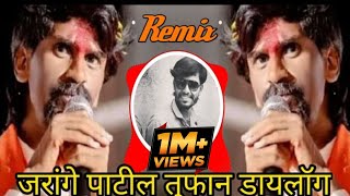 Manoj jarange patil dj dialogue Remix Dj Ramraj official [upl. by Donnelly]