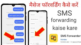 Message forward kaise kare  sms forwarding kaise karen  SMS forwarder kaise use Karen [upl. by Peterec861]