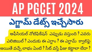 ap pgcet 2024 exam dates released by apsche appgcet2024 appgcetnotification lifesciencescoaching [upl. by Jeane258]