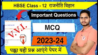 Class 12 Political Science MCQ Important Question Answer 2024 in Hindi  HBSE 12th All Chapters [upl. by Nahgeam444]