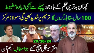 Game On in Islamabad  PTI will not Support Constitutional Amendments  Imran Riaz Khan VLOG [upl. by Atteuqihc]