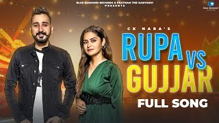 Rupa Vs Gujjar  CK Nara  New Haryanvi Songs Haryanavi 2023 [upl. by Tegdirb]