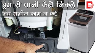 How to Drain Water Manually When Washing Machine is Dead or Unable to Drain  Samsung Top Load [upl. by Sanjiv972]