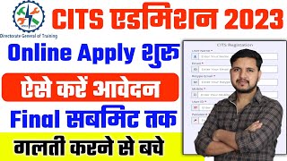 CITS Online Form 2023 Kaise Bhare  CITS Application Form 2023 कैसे भरे  How to Fill CITS Form 2023 [upl. by Redienhcs]