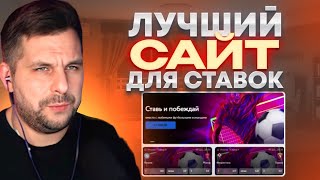 ТОП 5 лучших букмекерских контор для ставок в 2023 [upl. by Tingey335]