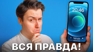 iPhone 12 в 2024 УДИВИЛ покупать или НУ ЕГО [upl. by Glimp]