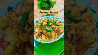 Bengali Style Fulkopi Roast🥦ফুলকপি রোস্ট রেসিপি🍲shorts recipe youtubeshorts bengalirecipe [upl. by Tobey]