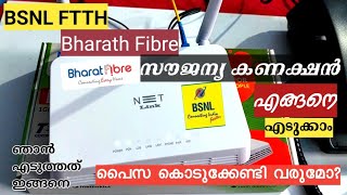 Free BSNL Fibre Connection Malayalam BSNL Net free ആയി എങ്ങനെ എടുക്കാം Bharath Fibre free BSNL [upl. by Burgwell103]