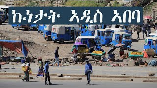 Mestyat Betna  áŠ©áŠá‰łá‰µ áŠŁá‹˛áµ áŠŁá‰ á‰Ł  áŚŤá‰ĄáŚş áťáµ á¶á›áŤá‹« á‹áŚŠáŠ“ ááŚĄá‰á‹•á‰˛ á‘á‰˛ áŠŁá‰Ą áŚĄá‰“ á‹“á°á‰Ą [upl. by Quenby492]