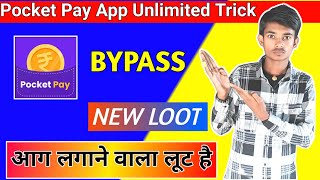 Pocket Pay App Unlimited Trick  Pocket Pay App New Promo Code  Pocket Pay App Payment Proof [upl. by Anthe]