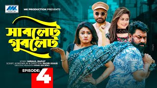 Sublet Gublet  সাবলেট গুবলেট  EP04  Chashi Alam  Pavel  Imraul Rafat Bangla New Natok 2021 [upl. by Cadman]