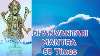 Dhanvantari Mantra  58 Times  Dhanvantari Mantra For Healing  Powerful Mantra  धन्वंतरी मंत्र [upl. by Nwahsat]