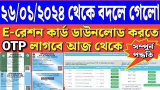 How to Download Original Digital Ration Card Online  ERation Card Download in West Bengal  2024 [upl. by Anagnos]