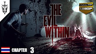 BRF  The Evil Within Chapter 3 [upl. by Aeret]