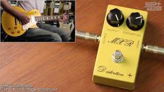 MXR  CSP104 73 Vintage Distortion【デジマート製品レビュー〜THE定番】 [upl. by Auohc]