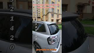 C4 picasso 2015р автомат Автопідбір 0932142010 [upl. by Yenoh]