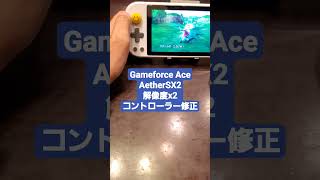 【Gameforce】AetherSX2 コントローラー修正【Ace】 [upl. by Nyrek]