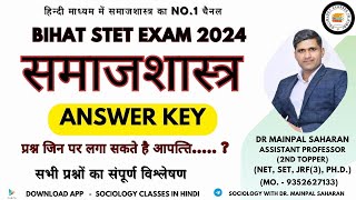 Bihar stet Sociology 2024  बिहार पात्रता परीक्षा समाजशास्त्र  हल प्रश्नपत्र।Solved Question paper [upl. by Eidnyl124]