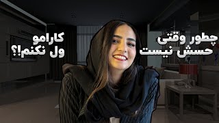 اگه نتیجه‌ی متفاوتی با بقیه میخوایم، قرار نیست فقط با حال خوب سمت کار بریم [upl. by Henarat]