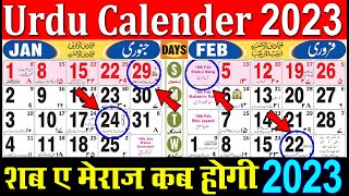 urdu calendar 2023  islamic calendar 2022  2023 urdu calendar  2022 ka urdu calender  1444 hijri [upl. by Yajeet143]