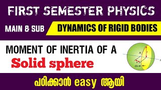 MOMENT OF INERTIA OF A SOLID SPHEREFIRST SEMESTER PHYSICS  DYNAMICS OF RIGID BODIES [upl. by Vergos38]