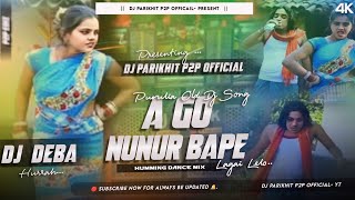 A Go Nunur Bape  Ultra Humming Bass Mix  Purulia Old Song  Dj Parikhit P2P Official [upl. by Eivla]