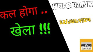 HDFC Bank Share Latest News  HDFC Bank Share News Today  HDFC Bank Share Target  HDFC Bank [upl. by Aniv505]