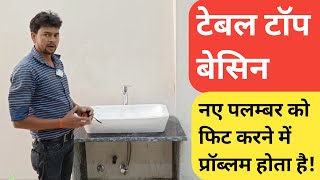 How To Install Table Top Wash Basin With Mixer Tap And Bottle TrapWash Basin DesignBasin Mixture [upl. by Nauqyt848]