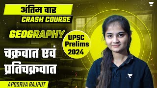 Cyclone and Anticyclone  Physical Geography  UPSC Prelims 2024 Crash Course  Apoorva Rajput [upl. by Bodi]