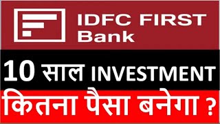 IDFC First Bank Share  Next HDFC in Making  IDFC FIRST Bank Q1 Results [upl. by Ardiekal]