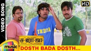 Saroja Tamil Movie  Dosth Bada Dosth Video Song  Shiva Premji  Yuvan  Mango Music Tamil [upl. by Hubie]