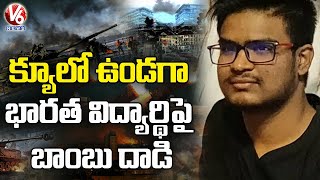 Indian Student Naveen From Karnataka Lost Life In Ukraine  V6 News [upl. by Silisav]