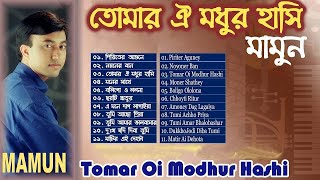 Mamun Tomar Oi Modhur Hashi Full Album Art Track [upl. by Venetia914]