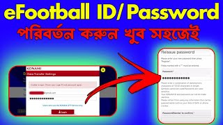 How To Change Konami Id Password or How To Forgot Konami Id Password  eFootball id Change [upl. by Bensen]