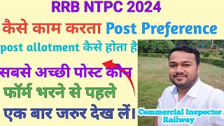 RRB NTPC post preference। According to your view। CCTSSM CCTCGG JAA SCCTTC । [upl. by Anoniw]