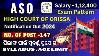 ASO High Court of Orissa Recruitment 2024  Syllabus Selection Process  Details rainbowpublication [upl. by Ena]