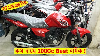 Keeway RKS 100Cc Bike Price In BD 🏍️ Specification amp Price 🔥 Best Bike For Rider [upl. by Julia]