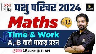 Pashu Paricharak 2024  Maths  Time amp Work  समय और कार्य  12  Utkarsh Classes  Akshay Sir [upl. by Grassi659]